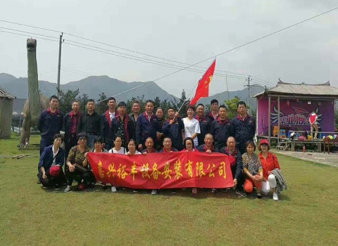 2017相約雁蕩山，綻放青春