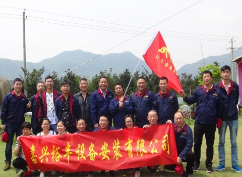 2017相約雁蕩山，綻放青春